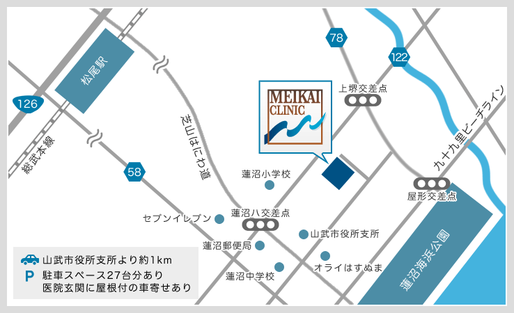 明海クリニック　アクセスマップ